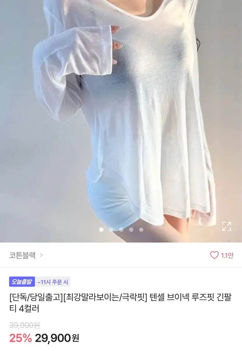 에이블리 브이넥 루즈핏 긴팔티셔츠